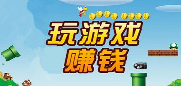 玩家享赚app下载