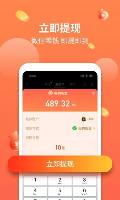 热点赚赚appv2.7.5.60