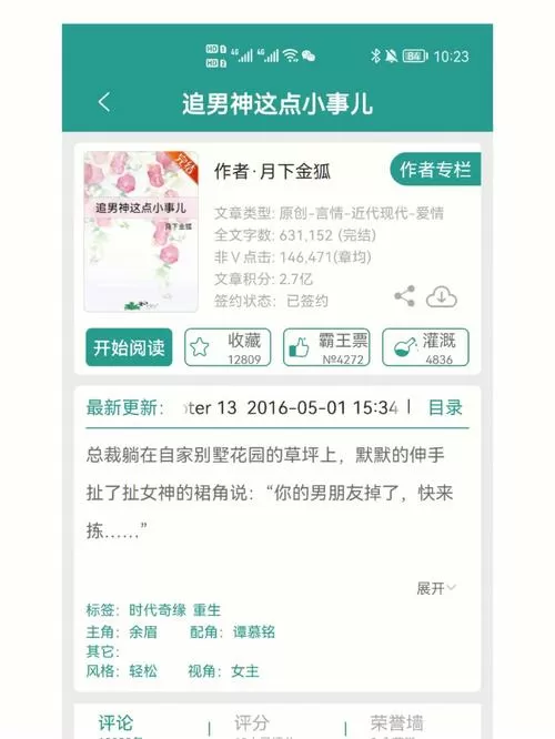 金狐赚app