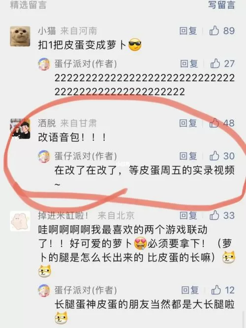 危险之人单独语音包怎么下载