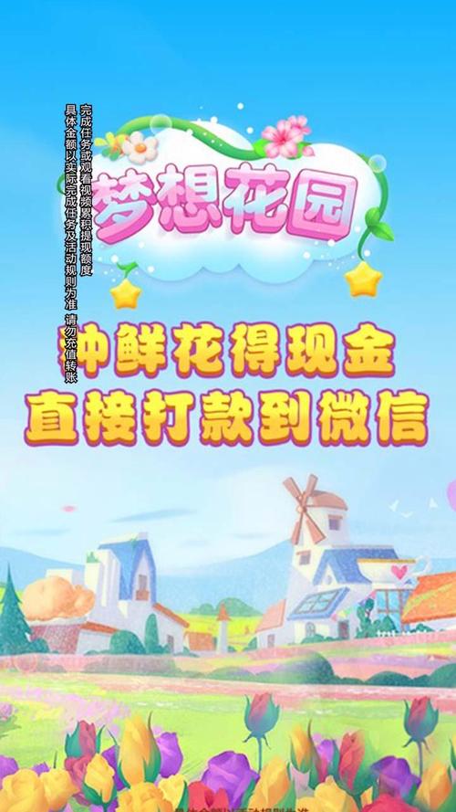 多多花园赚钱是真的吗,是不是骗局无限制版