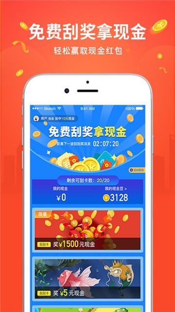 步步赚金红包版v2.0下载