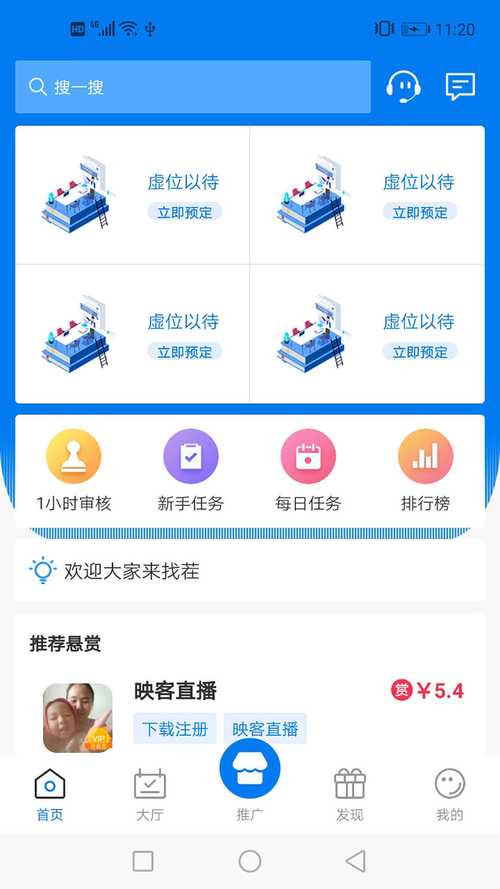 快悬赏极速打码最新无限金币版