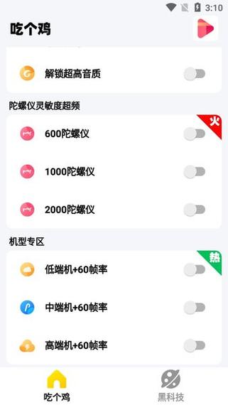 HZYNBCN画质助手120帧