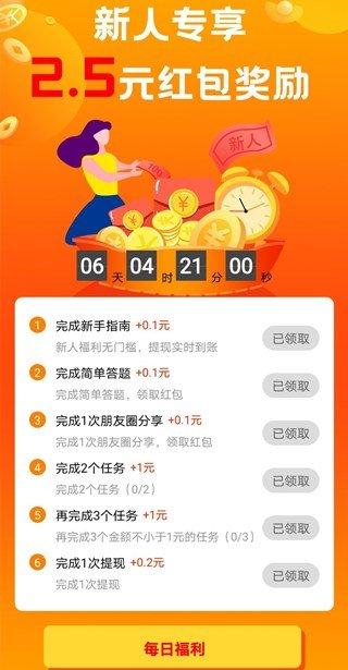 金钱榜悬赏赚钱平台v1.0