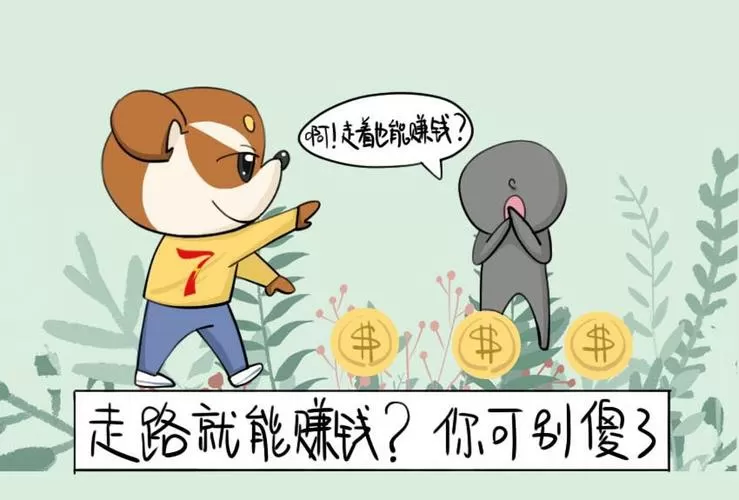 走路赚吧(官网版)