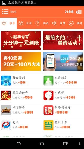 转发赚2020最新平台