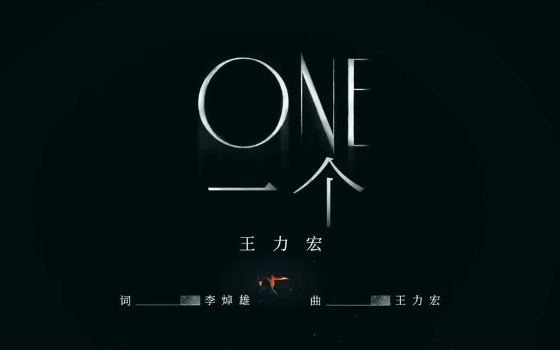 one一个就够了,致敬韩寒2.4.0