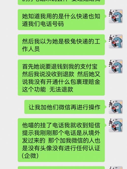 蓝鸽密信是诈骗软件吗