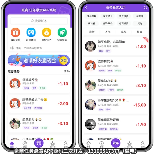 口袋精灵接单平台app