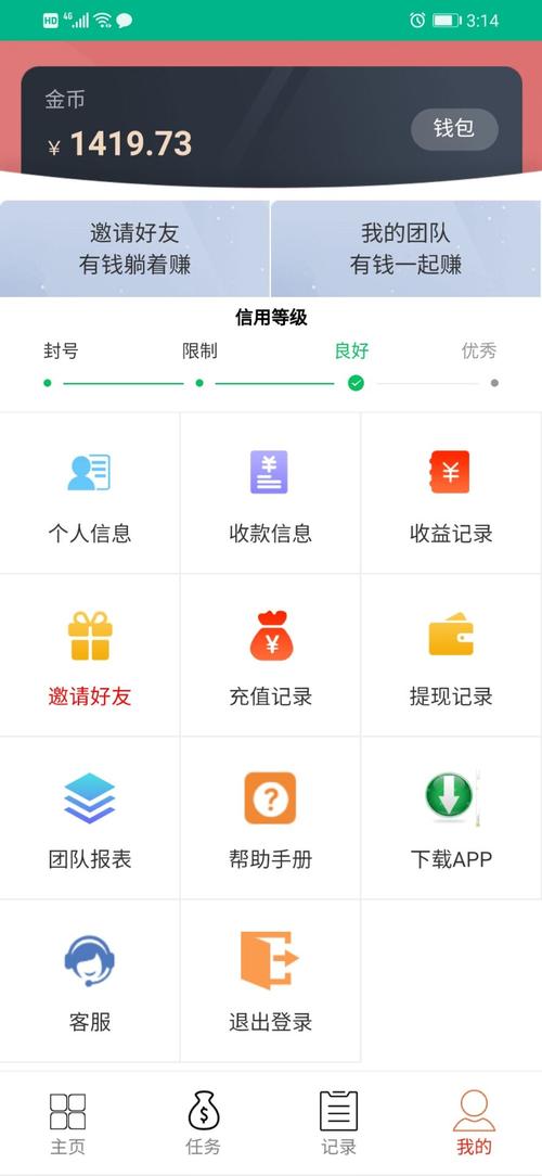 米赞赚钱app