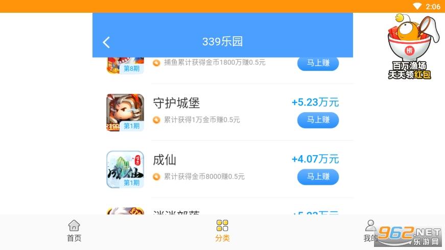 339乐园游戏