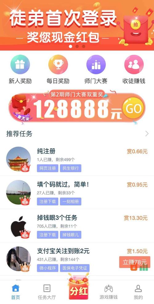 闲趣赚app官网