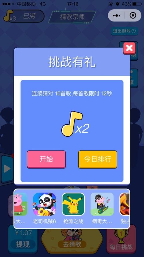 金曲猜猜猜红包版v1.1