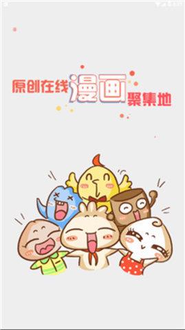 懂你漫画免会员