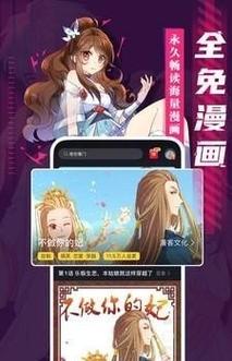 成品漫画会员免登录版下载