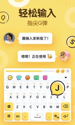 浅论打字app最新版下载