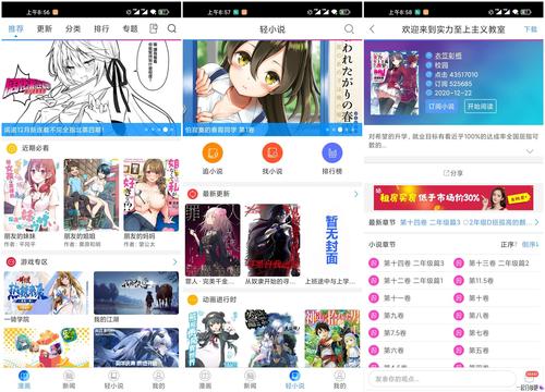 动漫之家老版本APP