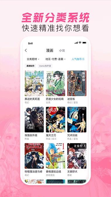 追漫大师最新APP