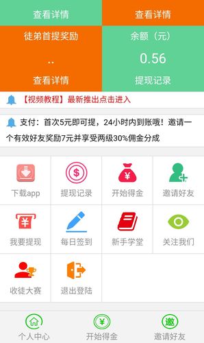 玉米赚appv1.0