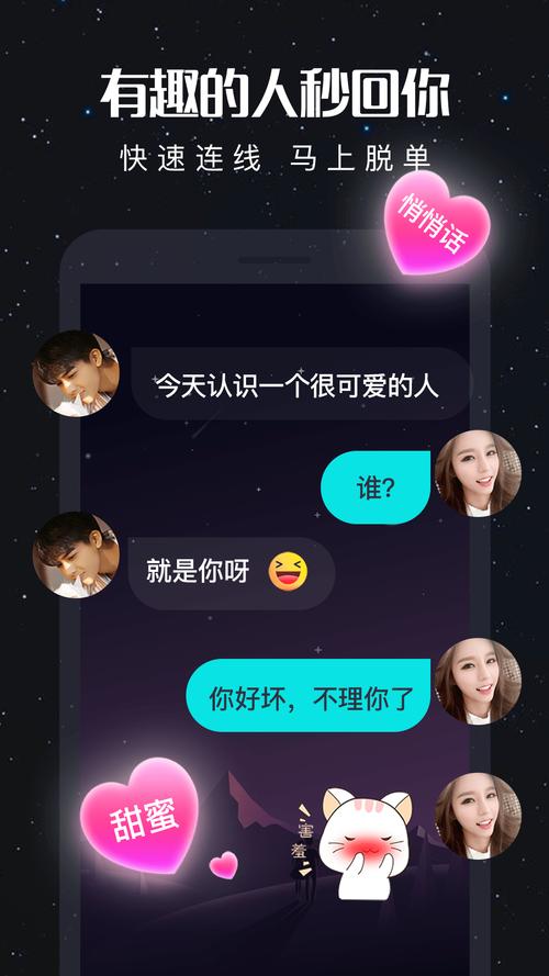 耳语漂流瓶交友