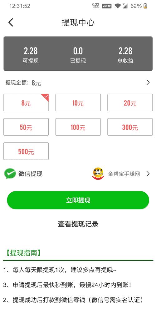 星际联盟旗下天王星赚钱app