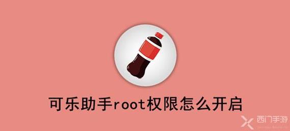 可乐助手免root最新版