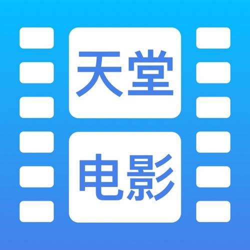 电影天堂app官方版绿色版汉化版