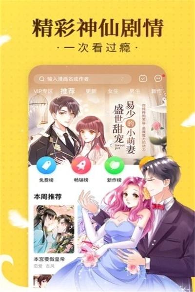 土时革漫画主页面