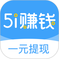 51赚钱app官方版