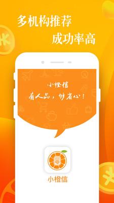 橙子赚app