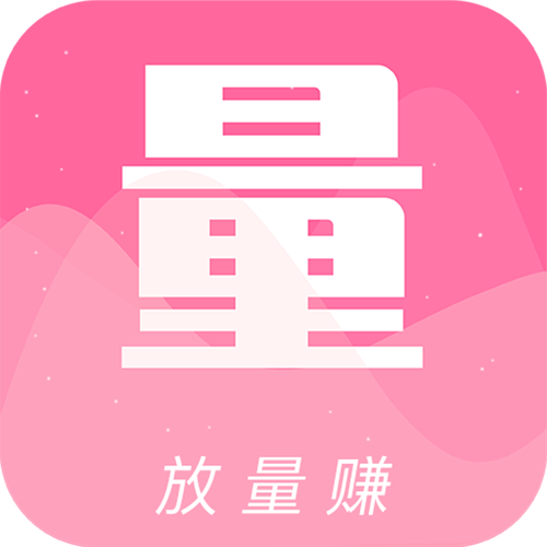 放量赚app