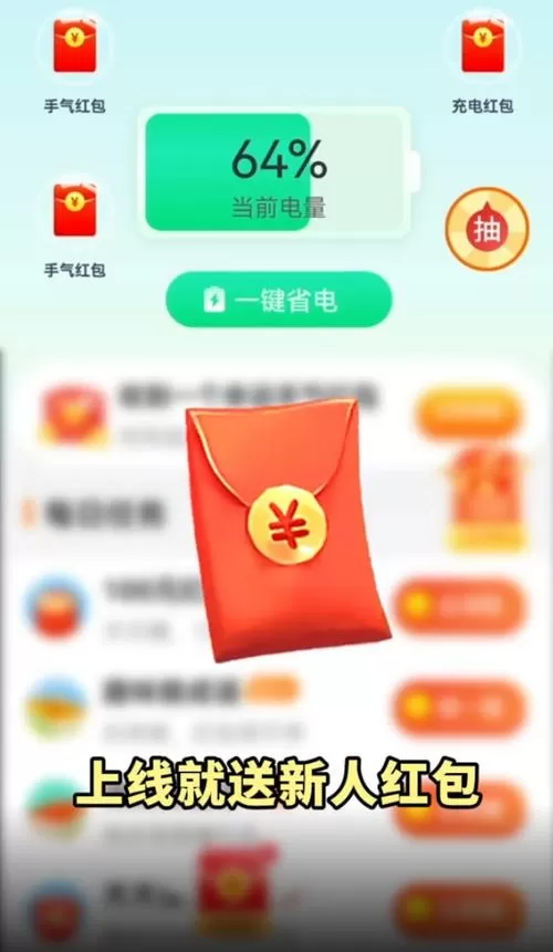 天天游趣红包版v1.0