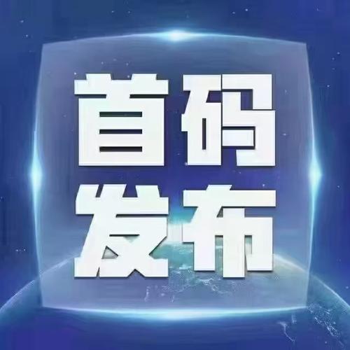 首码社区币云谷