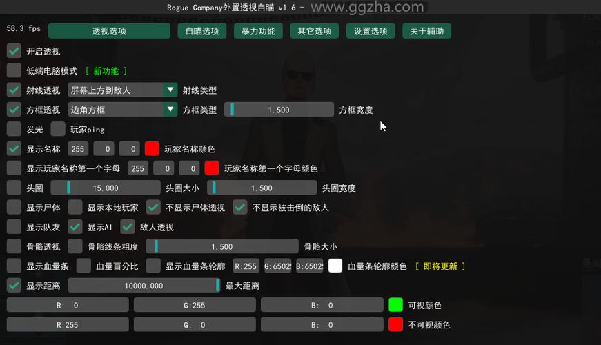 透视自瞄V1.1免费版