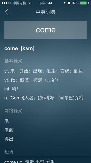 come的语音