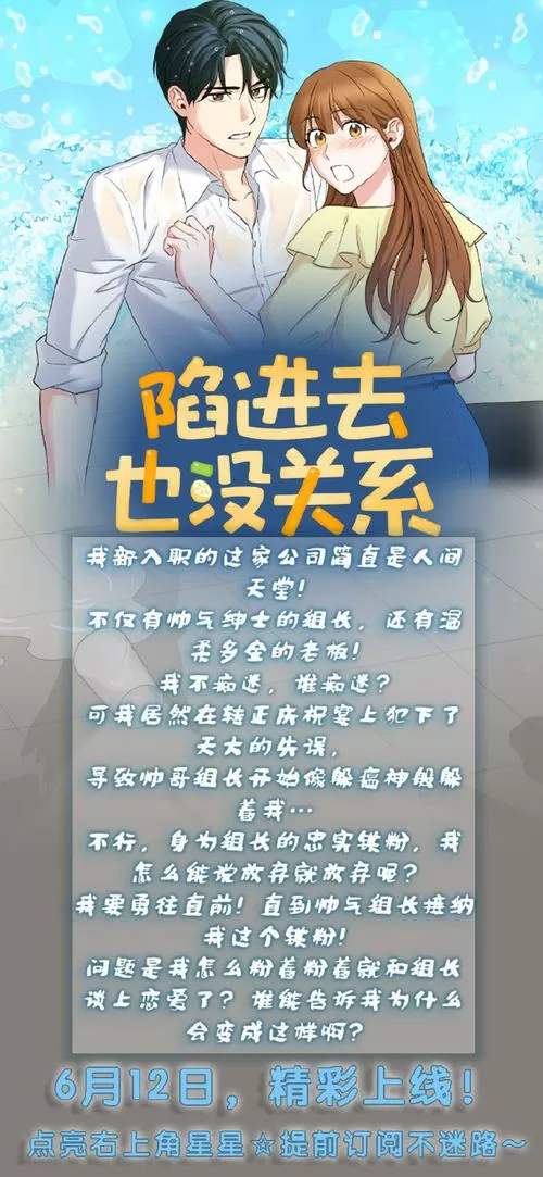 PODO漫画APP免费