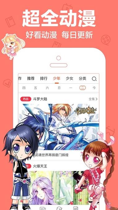 可乐漫画app官方版