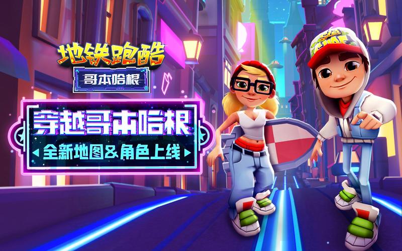 地铁跑酷地铁城直充(subwaysurf)