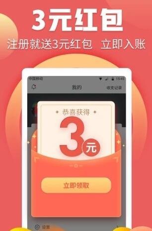 趣乐赚app官网