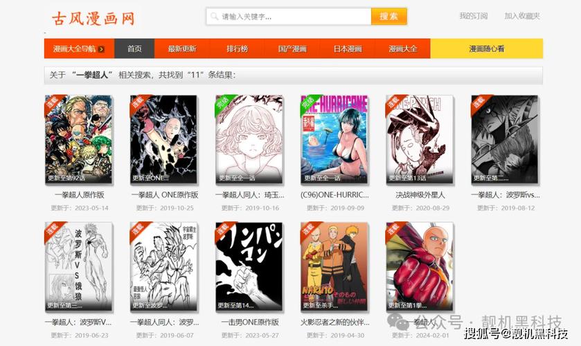 酷比漫画无广告