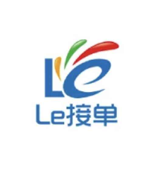 le 接单平台最新版破解版永久免费