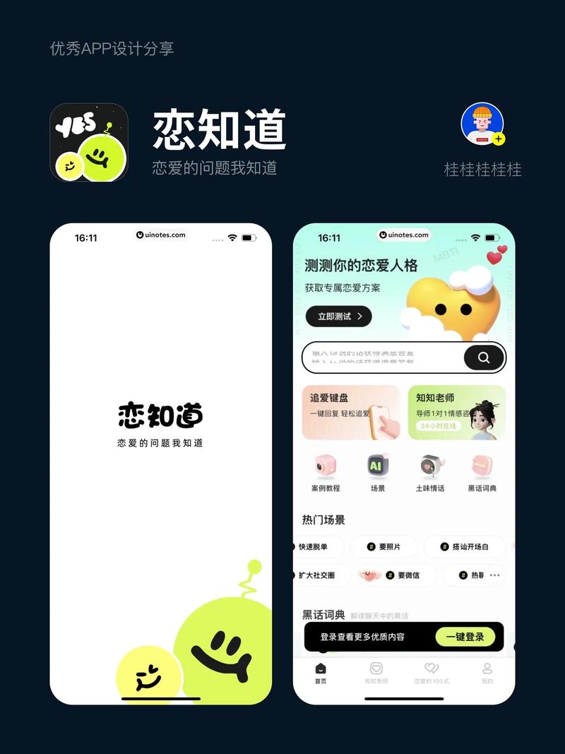 趣恋app