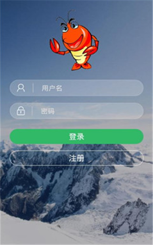 小龙虾挂机appv1.0.0