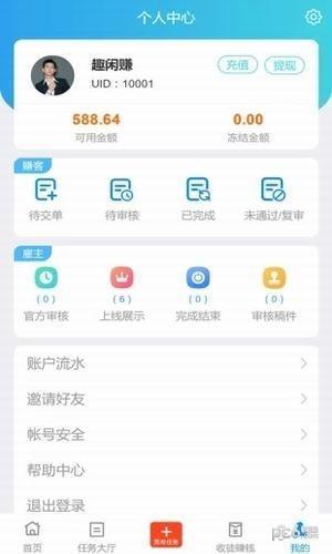 牛逼赚appv1.0.05