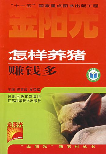 养猪赚多多红包版下载