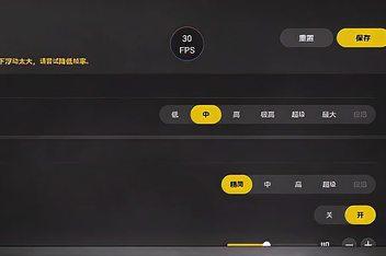 PUBG高帧率修改器