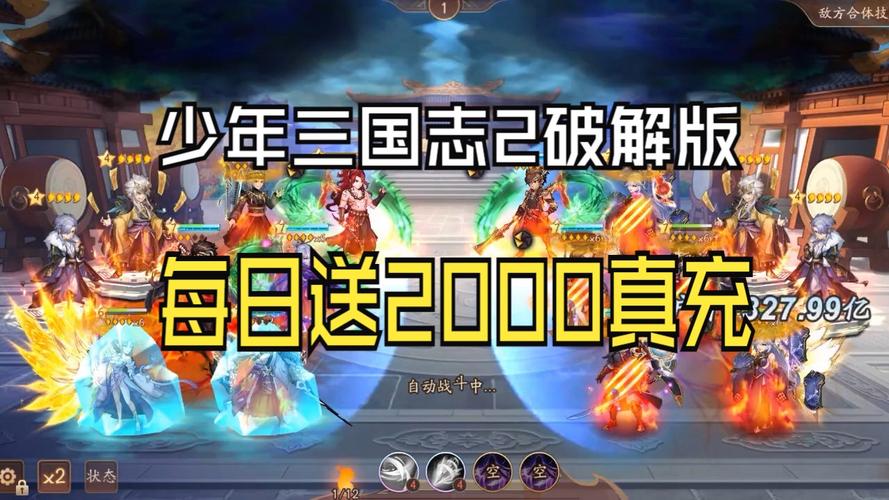 少年三国志2烧饼辅助修改器(GAME HACKER)