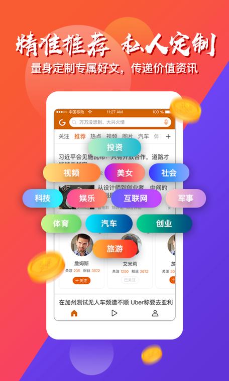 G讯阅读app