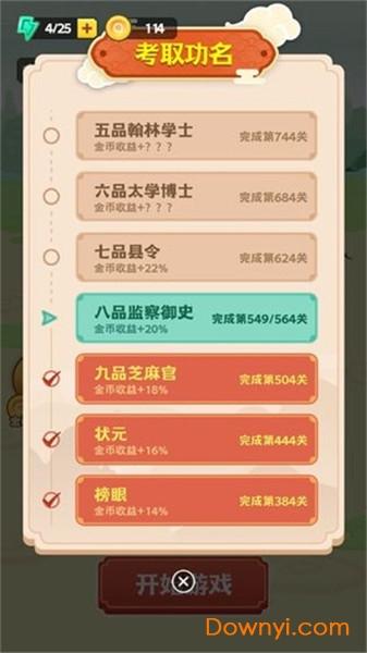 成语王者红包版最新版